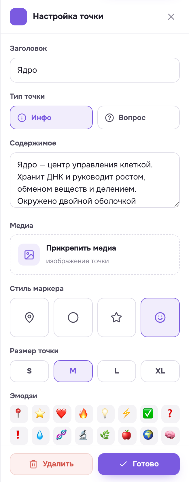 Панель точки: стиль маркера, размер и цвет