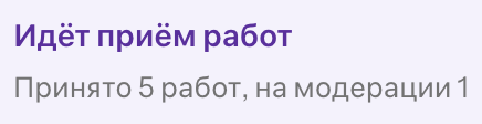 Полоса этапов: текущий подсвечен, у каждого — свой срок